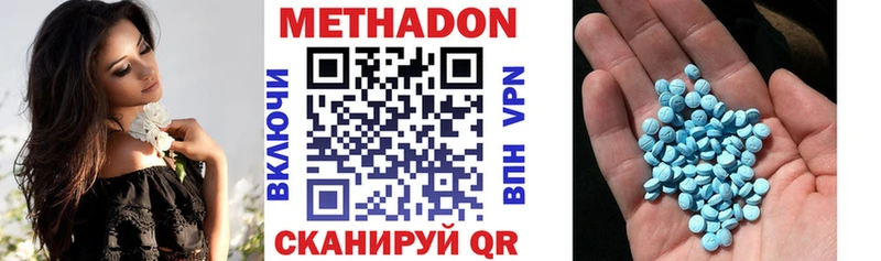 Метадон белоснежный  Медногорск 